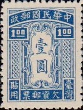 Postage-Due Stamps for Use in Taiwan