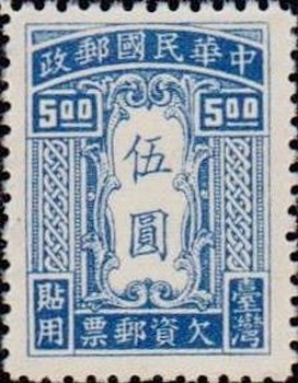 Postage-Due Stamps for Use in Taiwan