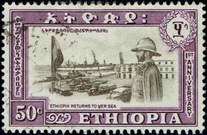 Stamp, Harbor of Eritrea, Ethiopia,  