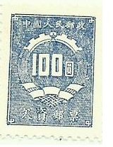 Postage Due Number in Coat of Arms