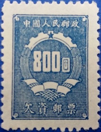 Postage Due Number in Coat of Arms