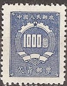 Postage Due Number in Coat of Arms