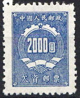 Postage Due Number in Coat of Arms