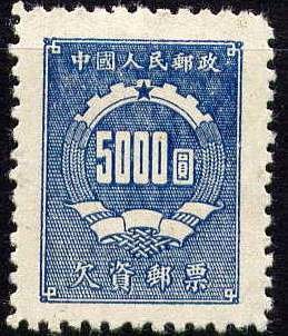 Postage Due Number in Coat of Arms