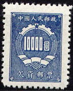 Postage Due Number in Coat of Arms