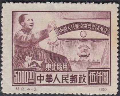 Chinese People’s Consultative Political Conference