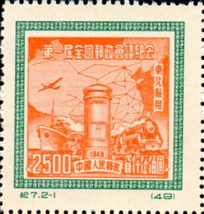 Postal Conference Type of PRC