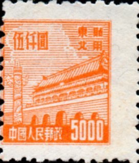 Stamp, Tien-an-Men, China, People's Republic,  
