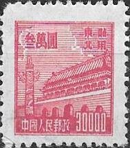 Stamp, Gate of Heavenly Peace, China, People's Republic,  , Gates