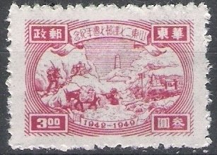 Stamp, Methods of Transport, China, People's Republic,  