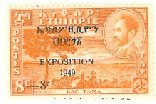 Emperor Haile Selassie and Lake Tana