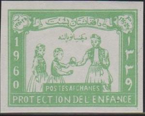 Stamp, Children playing with a Balls, Afghanistan,  , Children's Play, Handball