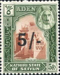 Stamp, Mosque in Tarim, Aden - Protectorates,  , Mosque, Townscapes / City Views