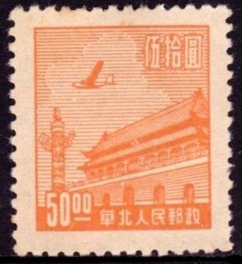 Gate of Heavenly Peace, Peking