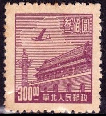 Gate of Heavenly Peace, Peking