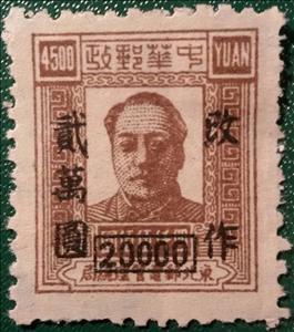 Stamp, Mao Zedong, China, People's Republic,  