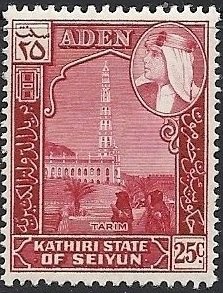 Stamp, Minaret in Tarim, Aden - Protectorates,  , Mosque, Townscapes / City Views