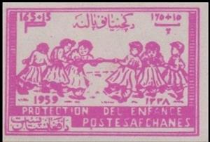 Stamp, Children playing with a rope, Afghanistan,  , Children's Play
