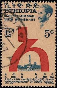Stamp, Amharic characters, Ethiopia,  , Letters (Alphabet)