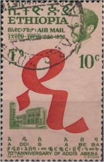 Stamp, Amharic characters, Ethiopia,  