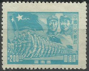 Stamp, General Chu Teh, Mao Tse-tung and troops, China, People's Republic,  , Army