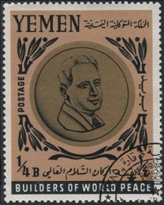 Stamp, Dag Hammarskjold, Yemen, Kingdom,  