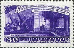 The Plan in Heavy Engineering. Excavators and rolling mill.
