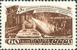 Stamp, Plan in Coal Production. Miner at the coal breaker, Soviet Union, USSR,  , Economy, Miners, Industry, Proverbs and Quotations