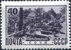 Stamp, Sochi: Arboretum, Soviet Union, USSR,  , Landscapes, Sculptures, Tourism, Parks, Plants (Flora)