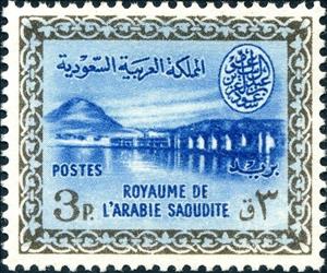 Stamp, Wadi Hanifa dam, near Riyadh, Saudi Arabia,  , Dams