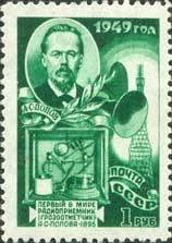 Stamp, Alexander Popov, inventor of radio, Soviet Union, USSR,  , Famous People, Feasts, Scientists, Physicists, Radio, Symbols
