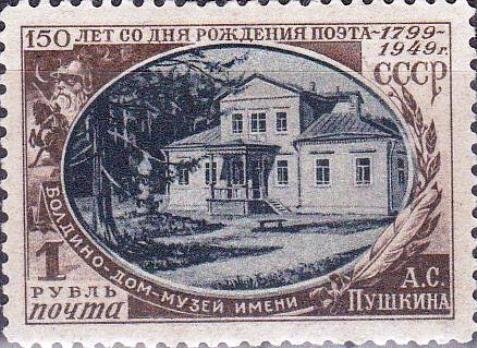 Boldino State Literary Memorial and Museum of A. Pushkin