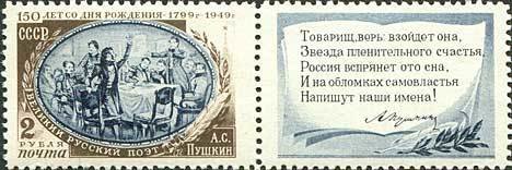 A.S. Pushkin among his friends in Kamenka
