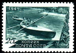 Stamp, Rowing, Soviet Union, USSR,  , Sport, Rowing