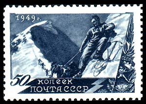 Stamp, Mountain Climbing, Soviet Union, USSR,  , Sport, Mountain Climbing, Mountains