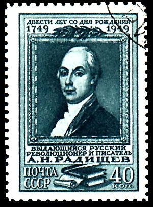 Stamp, Alexander N. Radishchev (1749-1802), Russian author, Soviet Union, USSR,  , Famous People, Authors, Commemoration, Books, Philosophers, Feathers, Social Critics, Literary People (Poets and Writers)