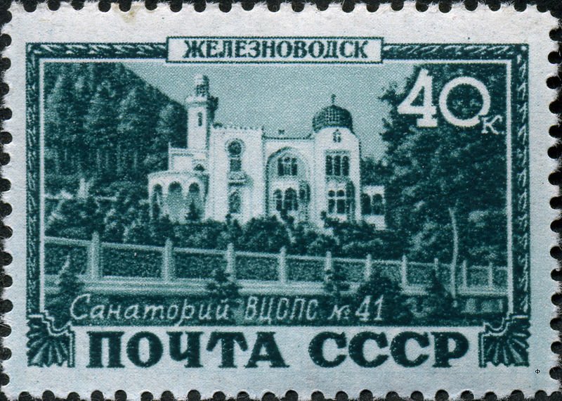 Zheleznovodsk: Sanatorium #41 of Trade unions of USSR
