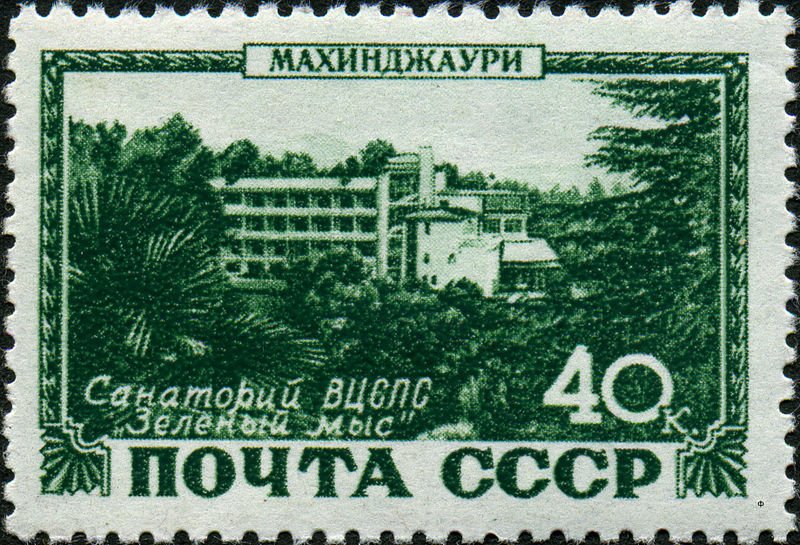 Makhinjauri: Sanatorium "Zelyony mys" of Trade Unions