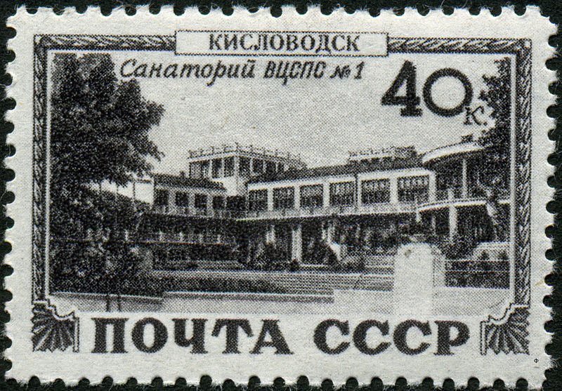 Kislovodsk: Sanatorium #1 of Trade unions of USSR