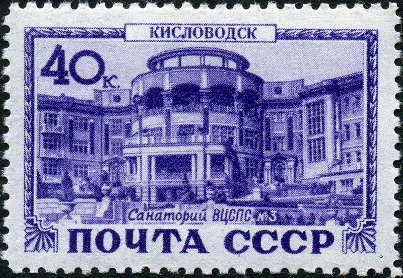 Kislovodsk: Sanatorium #3 of Trade unions of USSR