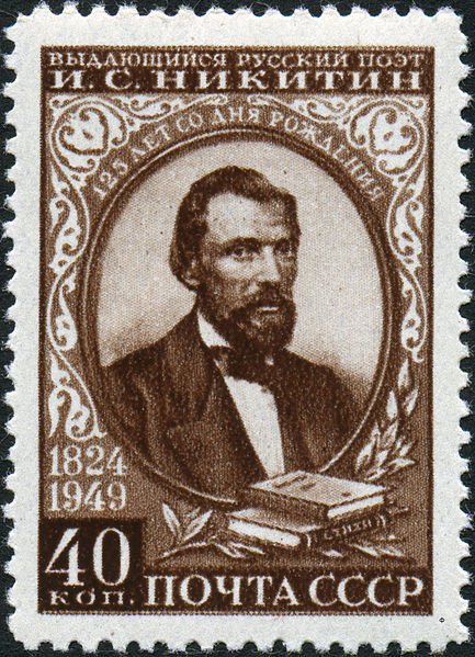 Ivan S. Nikitin (1824-1861), Russian poet
