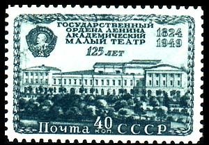 The building of Maly Theatre and Order of Lenin