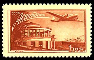 Stamp, Flight over Sochi, Soviet Union, USSR,  , Ships, Palm-trees, Postal Services, Architecture, Aviation, Buildings, Aircrafts
