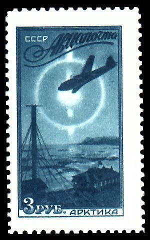 Stamp, Flight over the Arctic, Soviet Union, USSR,  , Landscapes, Postal Services, Sun, Glaciers, Sea, Aircrafts