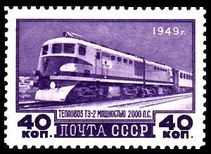 Stamp, Diesel Locomotive TE-2 (2,000hp), Soviet Union, USSR,  , Railways, Transport, Locomotives