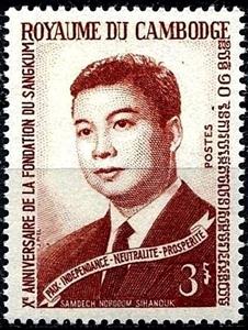 Stamp, Prince Norodom Sihanouk, Cambodia,  , Princes