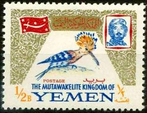 Stamp, Hoopoe (Upupa epops), Yemen, Kingdom,  , Animals (Fauna), Birds
