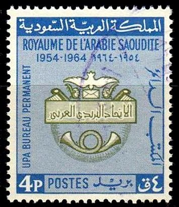 Emblem of the Arab Postal Union
