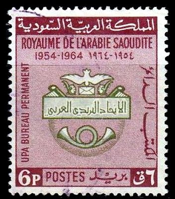 Emblem of the Arab Postal Union