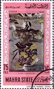 Stamp, Kano Naganobu, Aden - Protectorates,  , Art